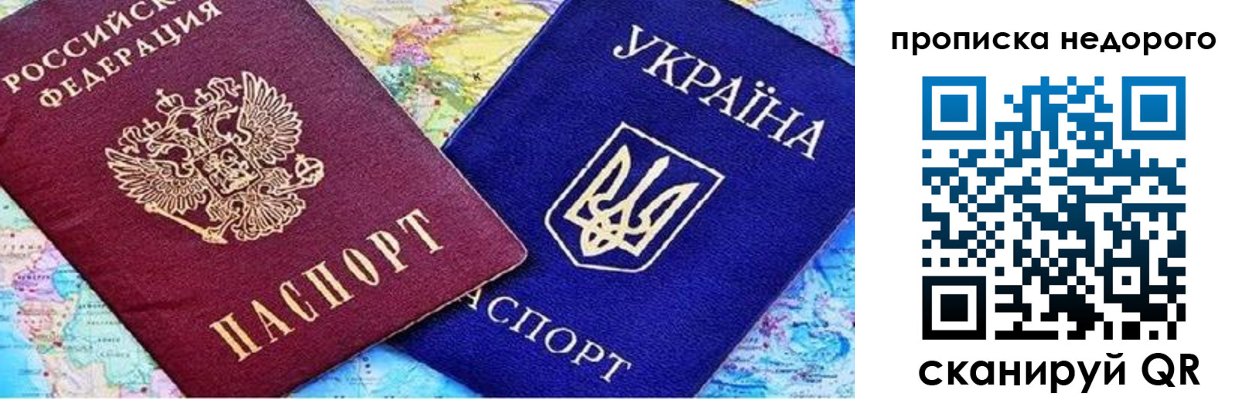 прописка ребенка в Нефтегорске