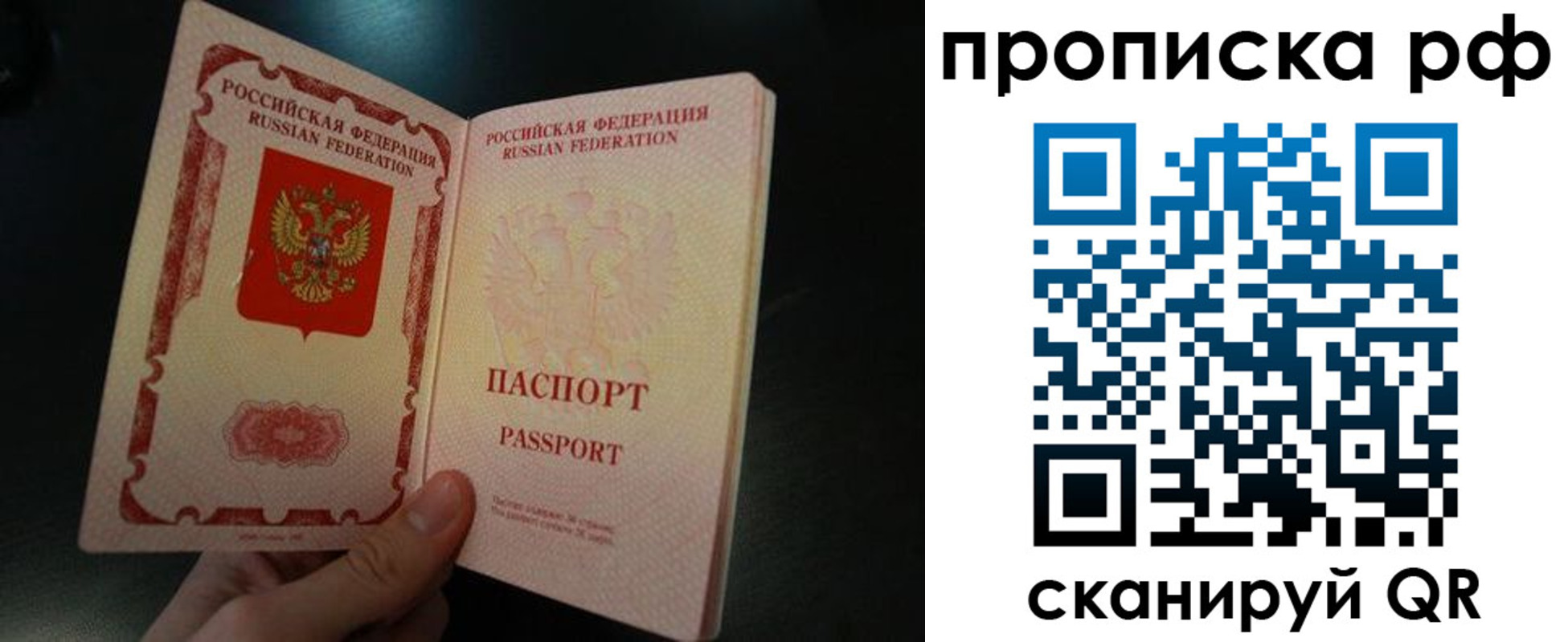 прописка законно в Нефтегорске