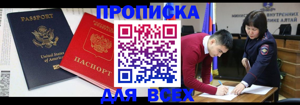 регистрация в Нефтегорске