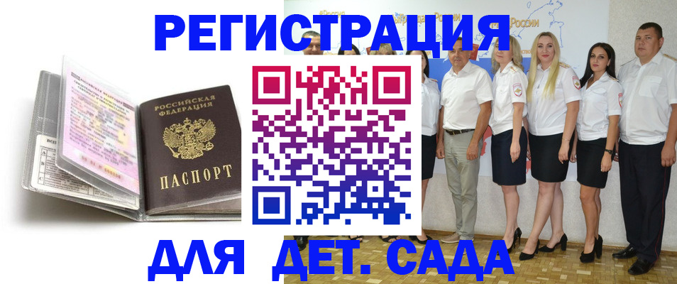 прописка в Нефтегорске