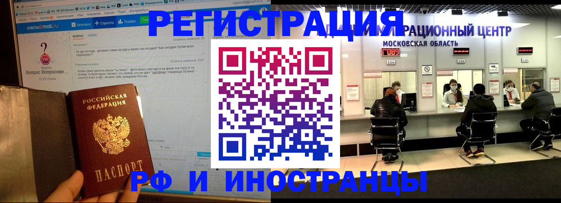 прописка регистрация в Нефтегорске