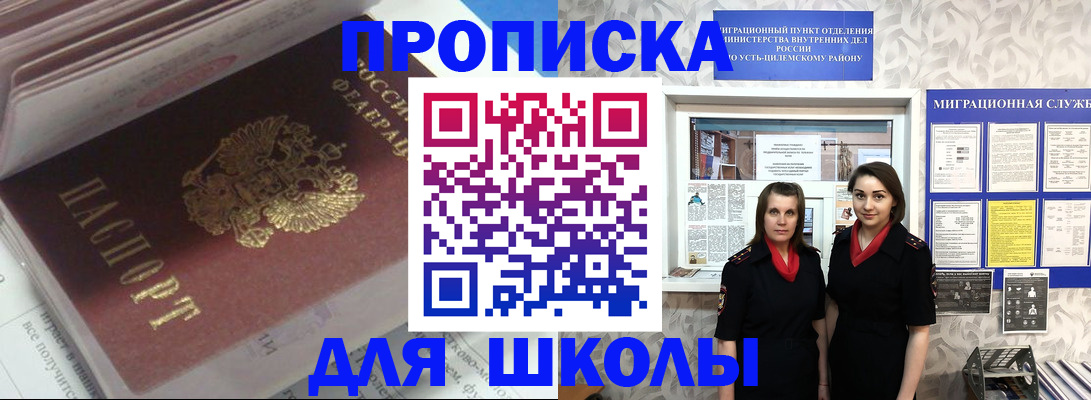 временная регистрация в квартире в Нефтегорске